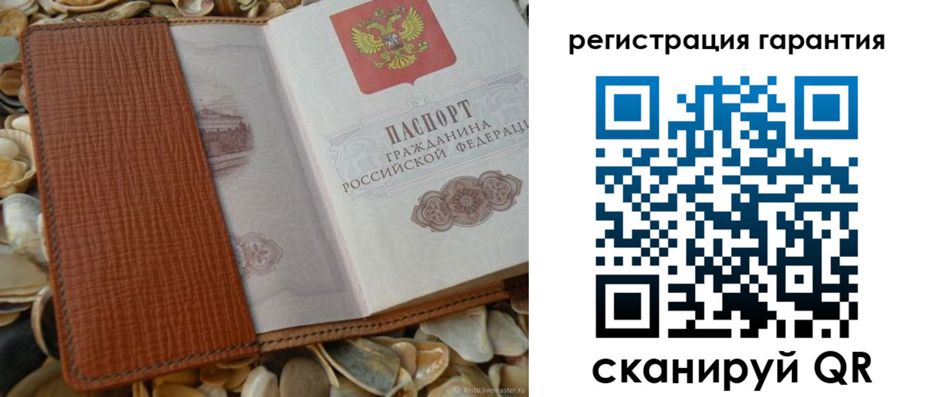 прописка штамп в Брянской области