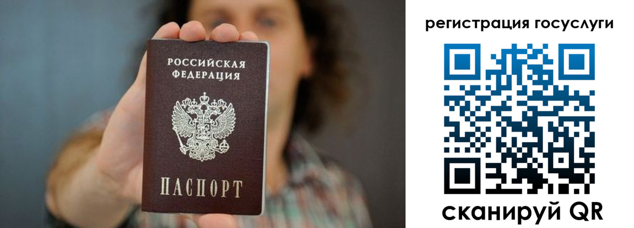 временная регистрация 2025 в Брянской области